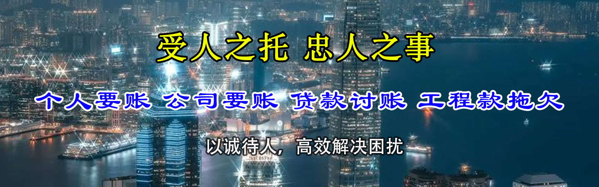 八宿收账公司