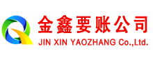 八宿收债公司